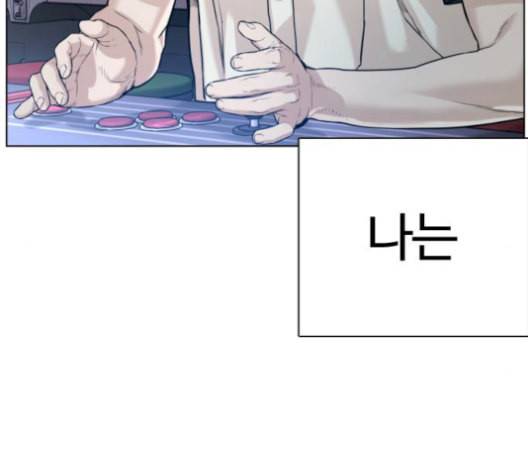 싸움독학 59화 51