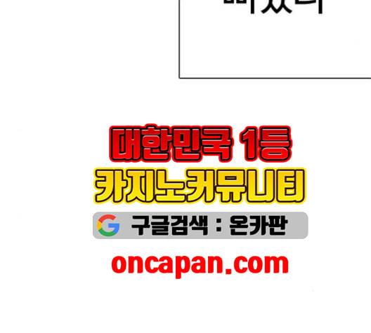 싸움독학 59화 54