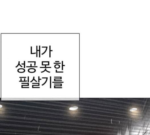 싸움독학 59화 55