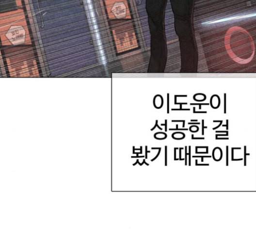 싸움독학 59화 57