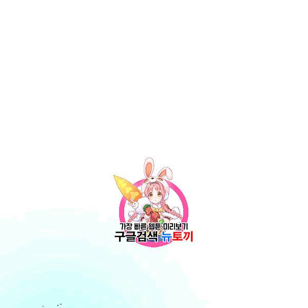 그 아가씨의 집사님 38화 1