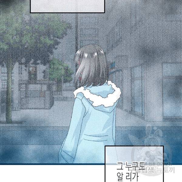 그 아가씨의 집사님 38화 9