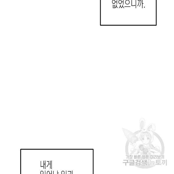 그 아가씨의 집사님 38화 10