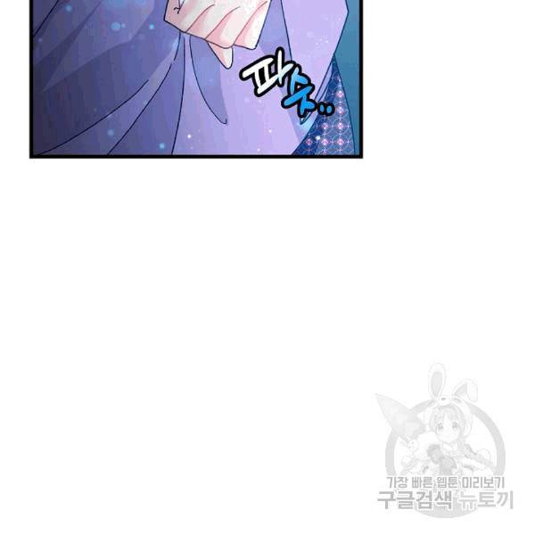 그 아가씨의 집사님 38화 20