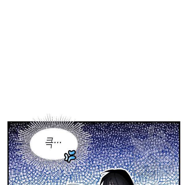 그 아가씨의 집사님 38화 21