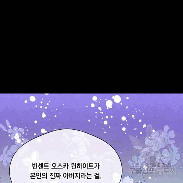 아이리스 - 스마트폰을 든 레이디 93화 12