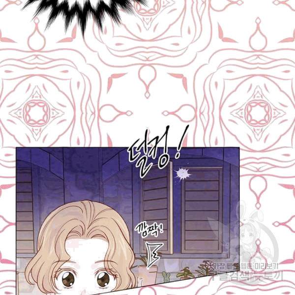 아이리스 - 스마트폰을 든 레이디 93화 18