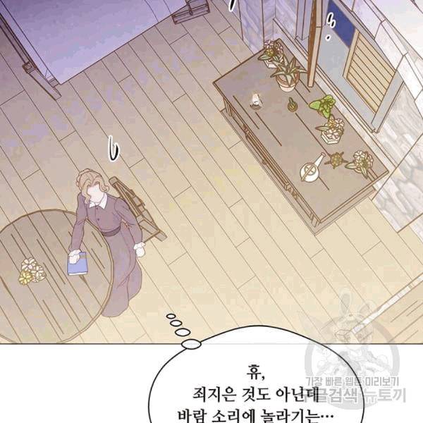 아이리스 - 스마트폰을 든 레이디 93화 20