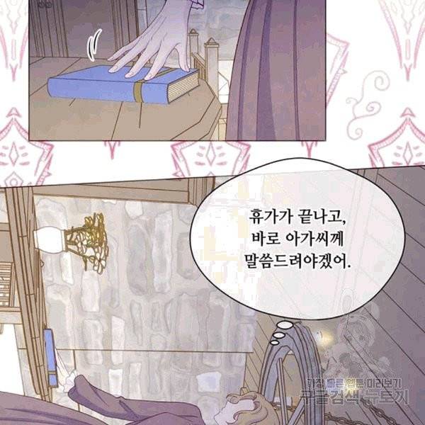 아이리스 - 스마트폰을 든 레이디 93화 22