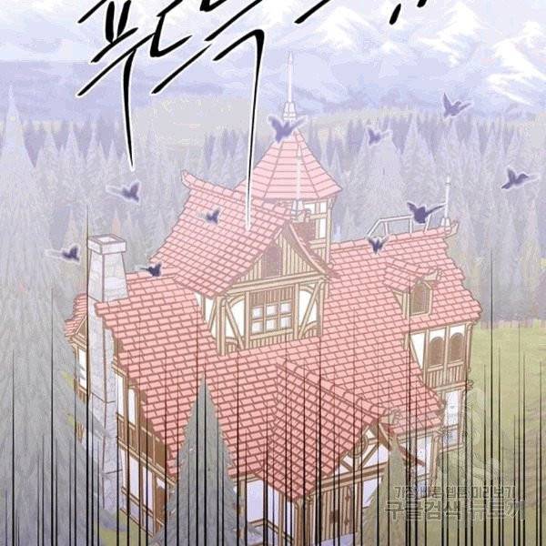 아이리스 - 스마트폰을 든 레이디 93화 27