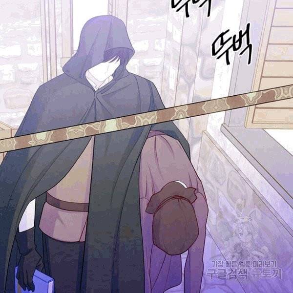 아이리스 - 스마트폰을 든 레이디 93화 29