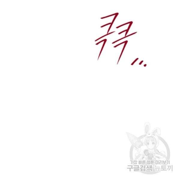 아이리스 - 스마트폰을 든 레이디 93화 48