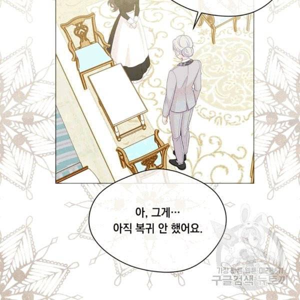 아이리스 - 스마트폰을 든 레이디 93화 59