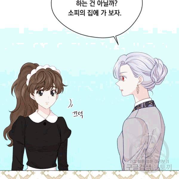 아이리스 - 스마트폰을 든 레이디 93화 62