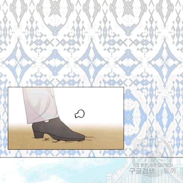 아이리스 - 스마트폰을 든 레이디 93화 65