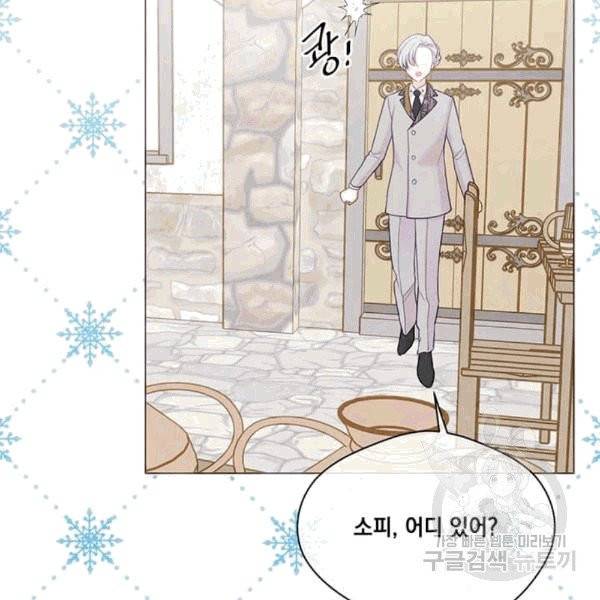 아이리스 - 스마트폰을 든 레이디 93화 69