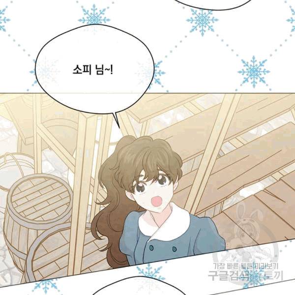아이리스 - 스마트폰을 든 레이디 93화 70