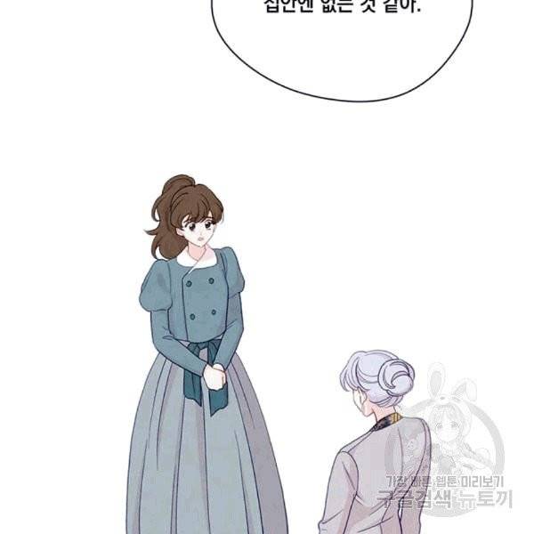 아이리스 - 스마트폰을 든 레이디 93화 72