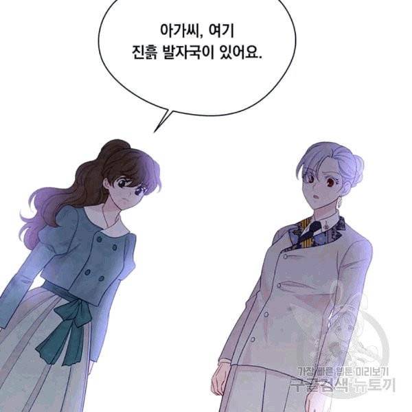 아이리스 - 스마트폰을 든 레이디 93화 76