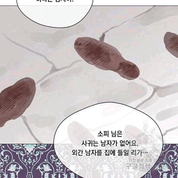 아이리스 - 스마트폰을 든 레이디 93화 80