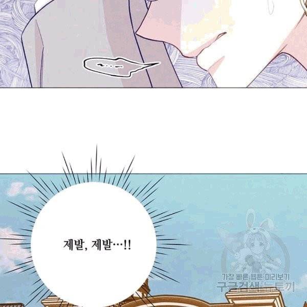 아이리스 - 스마트폰을 든 레이디 93화 96