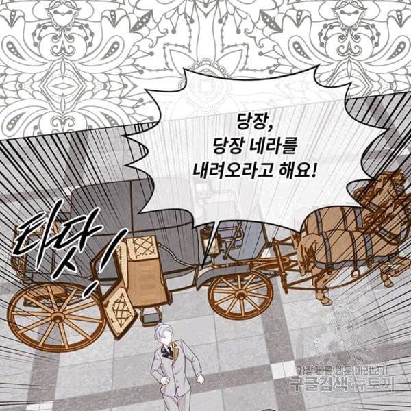 아이리스 - 스마트폰을 든 레이디 93화 98