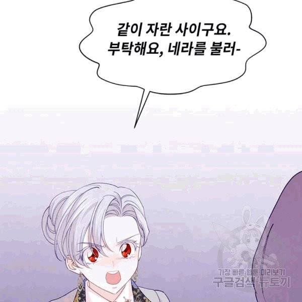 아이리스 - 스마트폰을 든 레이디 93화 101