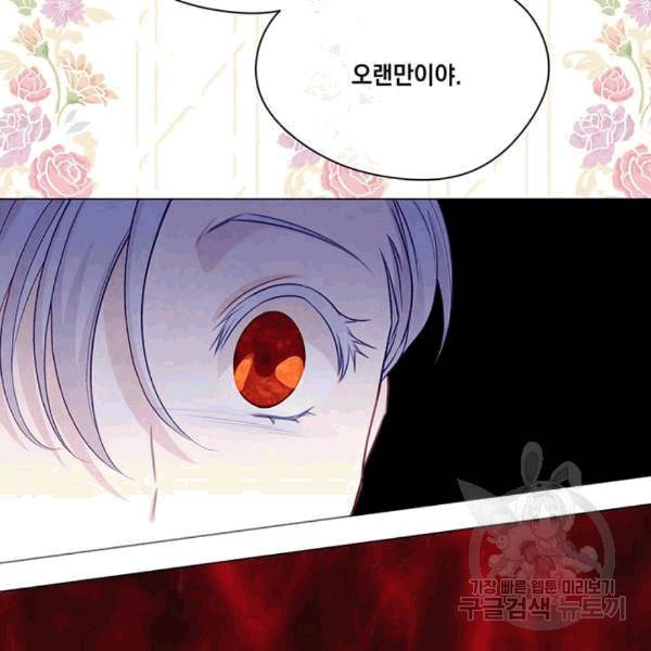 아이리스 - 스마트폰을 든 레이디 93화 106