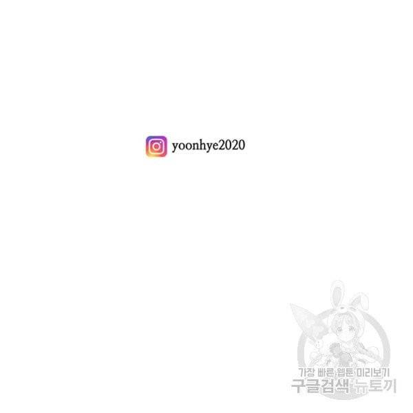 아이리스 - 스마트폰을 든 레이디 93화 110