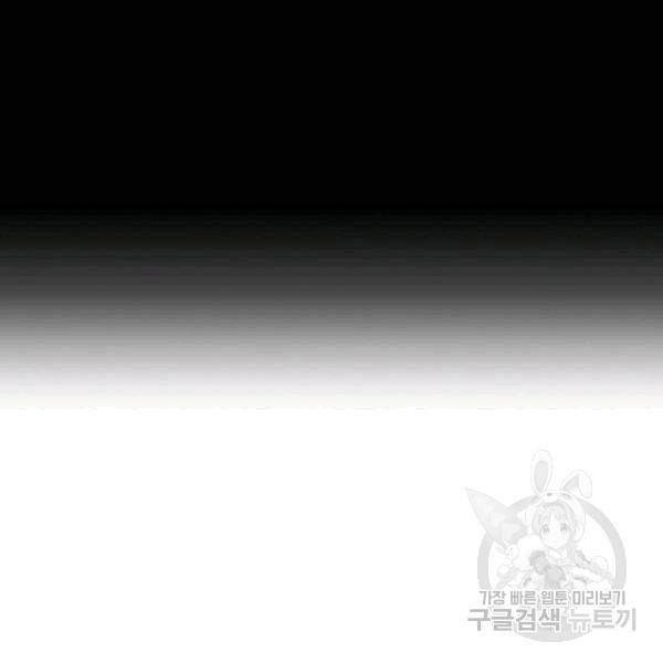 해골병사는 던전을 지키지 못했다 129화 3