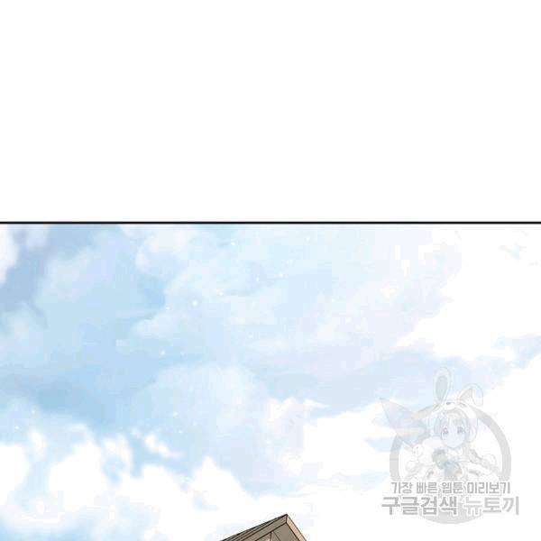 해골병사는 던전을 지키지 못했다 129화 4