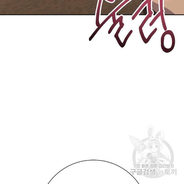 해골병사는 던전을 지키지 못했다 129화 11