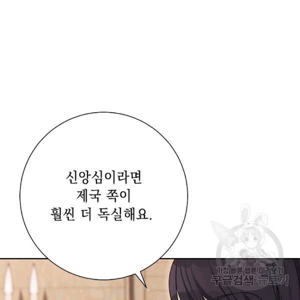 해골병사는 던전을 지키지 못했다 129화 18