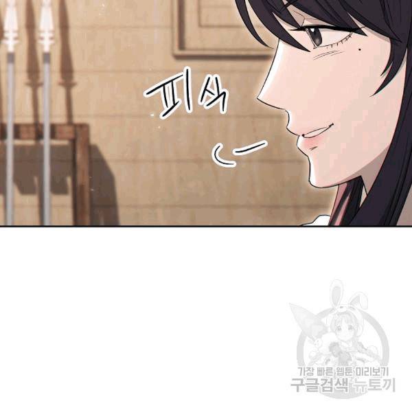 해골병사는 던전을 지키지 못했다 129화 19