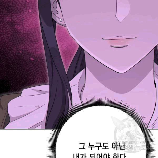 해골병사는 던전을 지키지 못했다 129화 24
