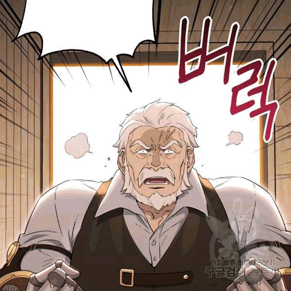 해골병사는 던전을 지키지 못했다 129화 28