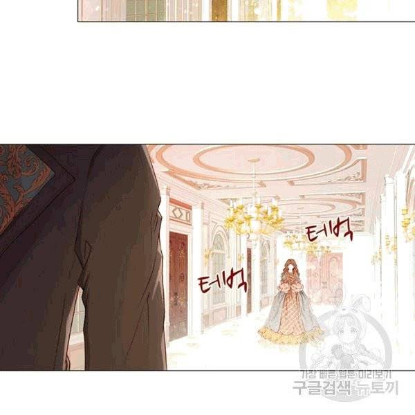 못난이 공녀가 되었습니다 2화 6