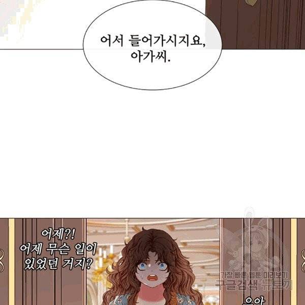 못난이 공녀가 되었습니다 2화 9
