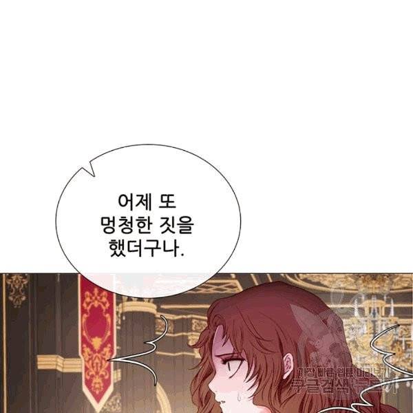 못난이 공녀가 되었습니다 2화 14