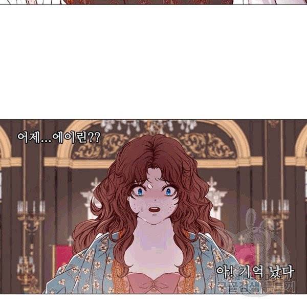 못난이 공녀가 되었습니다 2화 17