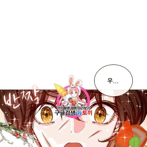 못난이 공녀가 되었습니다 9화 1