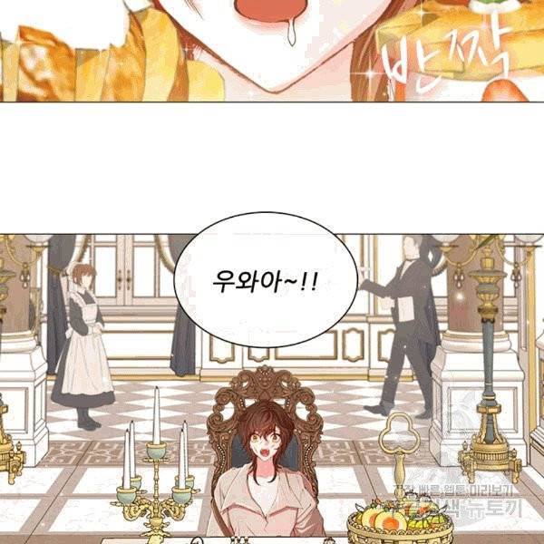 못난이 공녀가 되었습니다 9화 2