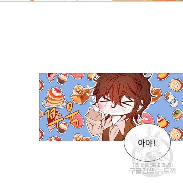 못난이 공녀가 되었습니다 9화 5
