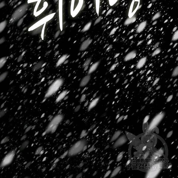 못난이 공녀가 되었습니다 9화 11