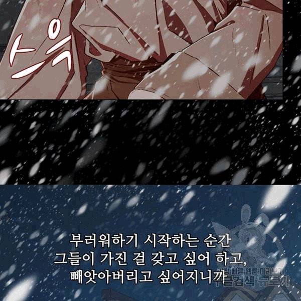 못난이 공녀가 되었습니다 9화 17