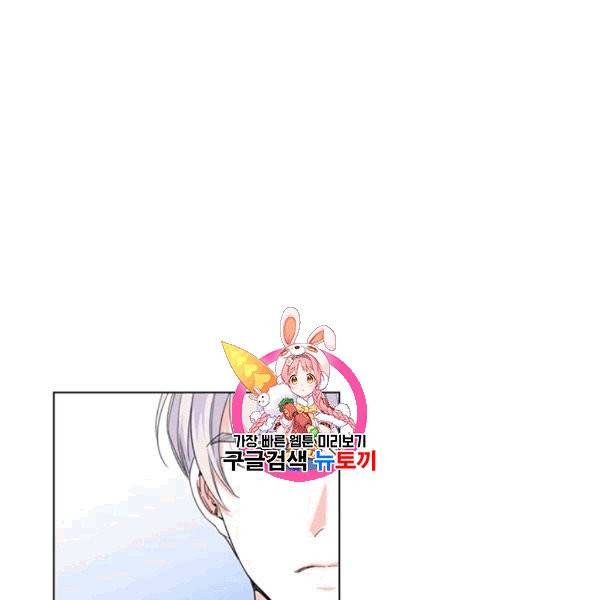 시한부 악녀의 해피엔딩 4화 1