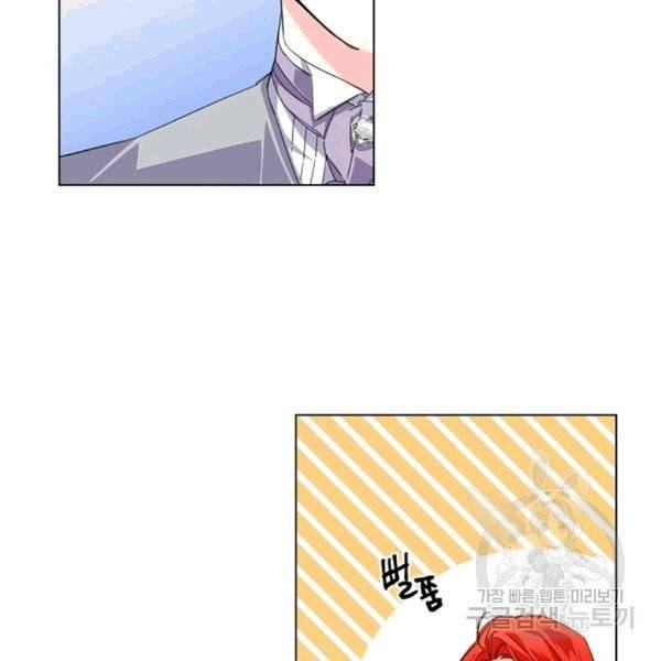 시한부 악녀의 해피엔딩 4화 2
