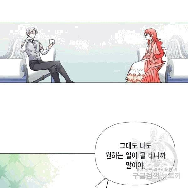 시한부 악녀의 해피엔딩 4화 9