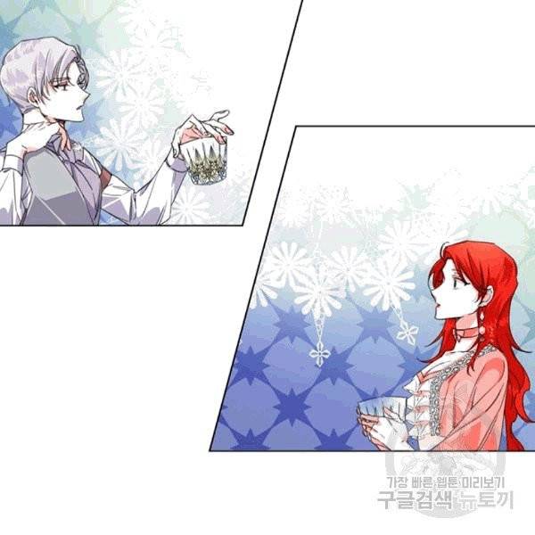 시한부 악녀의 해피엔딩 4화 10