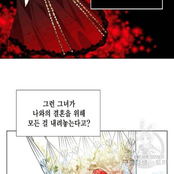 시한부 악녀의 해피엔딩 4화 15